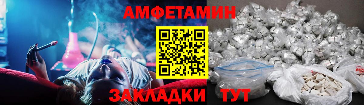 АМФЕТАМИН VHQ  Вход с VPN  АМФ  Сарапул 