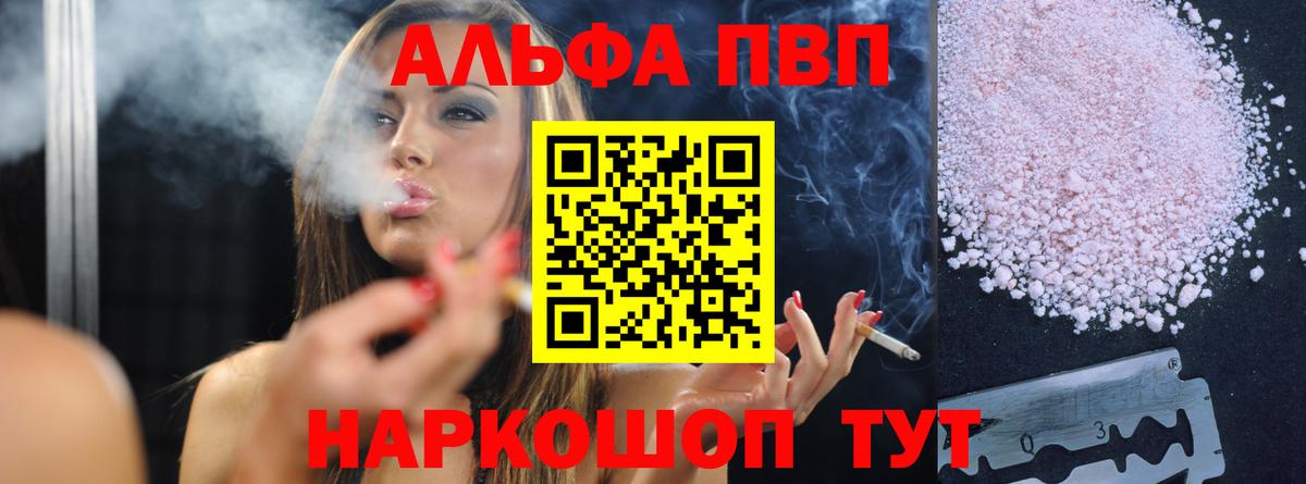 А ПВП Crystall Сарапул