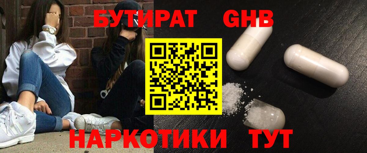 Бутират BDO  Вход с VPN  Сарапул 