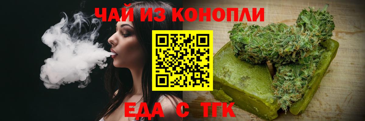 Сарапул  Еда ТГК конопля  Вход с VPN 