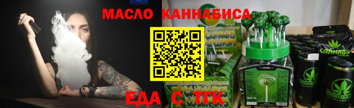 Cannafood конопля Сарапул