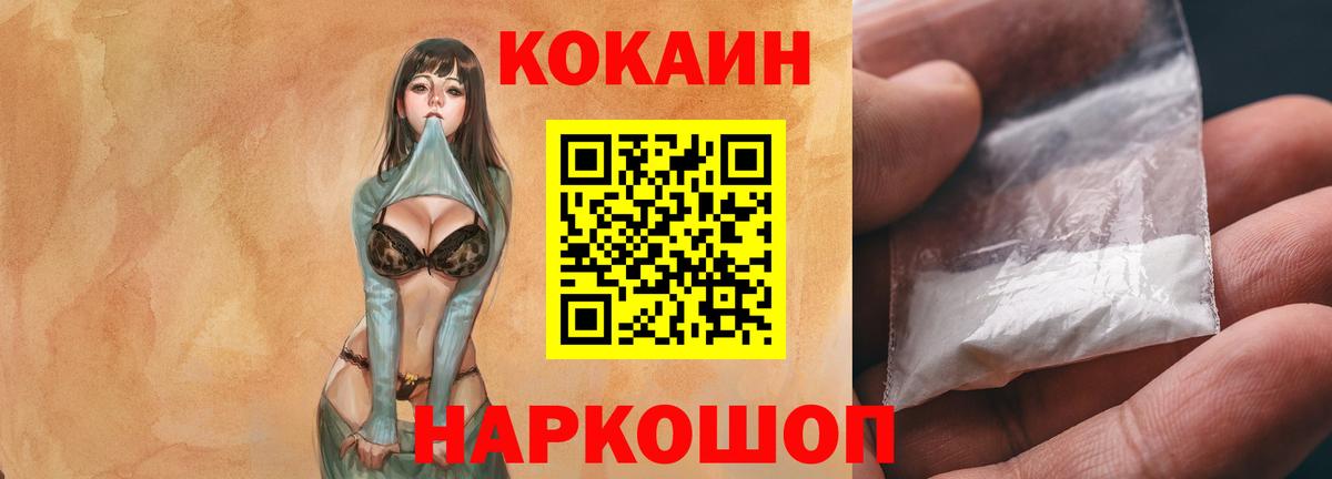 КОКАИН Колумбийский Сарапул