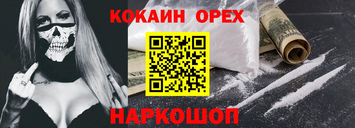 Cocaine VHQ  Cocaine Fish Scale  Сарапул  Вход с VPN 