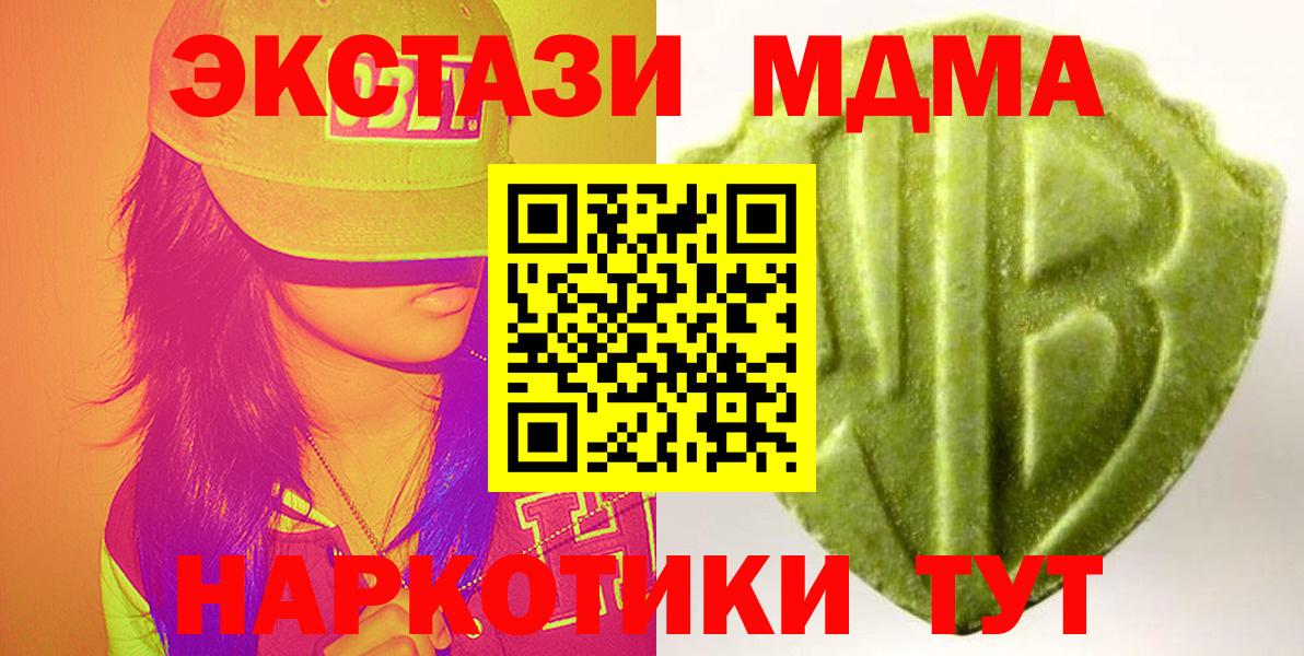 Сарапул  ЭКСТАЗИ 250 мг  Ecstasy  Экстази Cube  Вход с VPN 