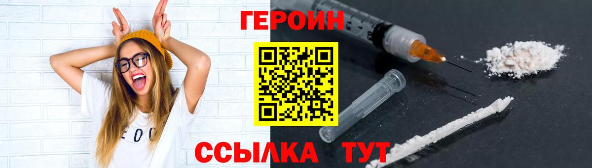 Героин VHQ Сарапул