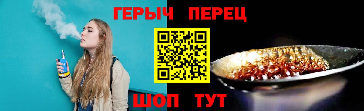 ГЕРОИН VHQ  Вход с VPN  ГЕРОИН  Сарапул 