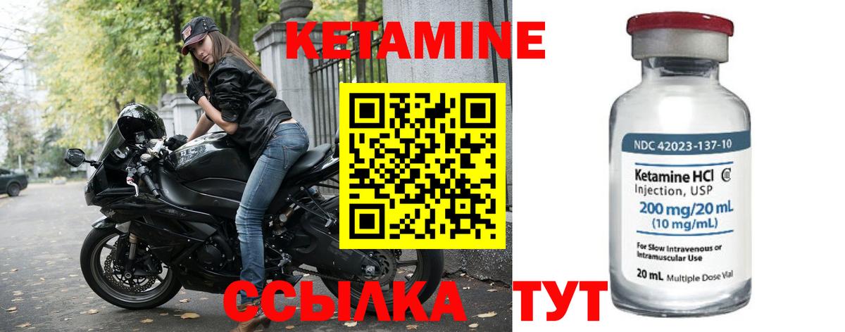 Кетамин VHQ Сарапул