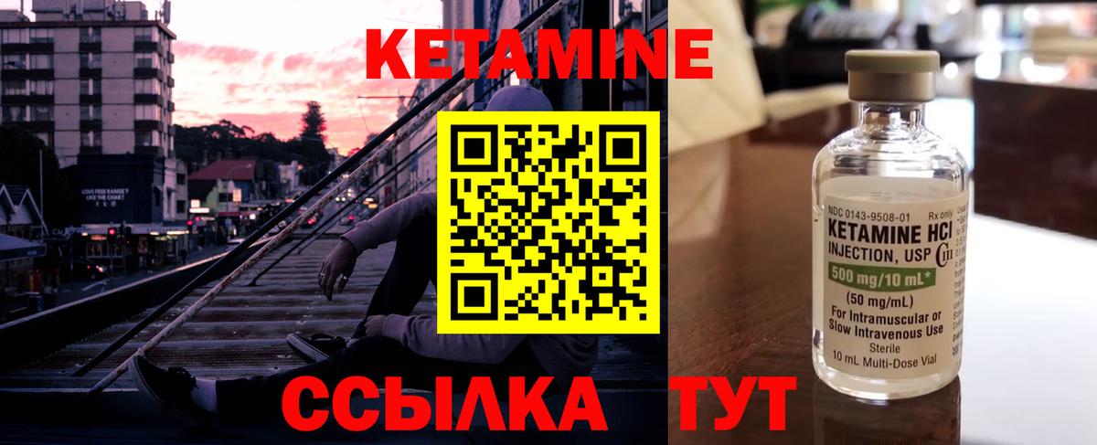 Кетамин VHQ  Вход с VPN  Кетамин VHQ  Сарапул 