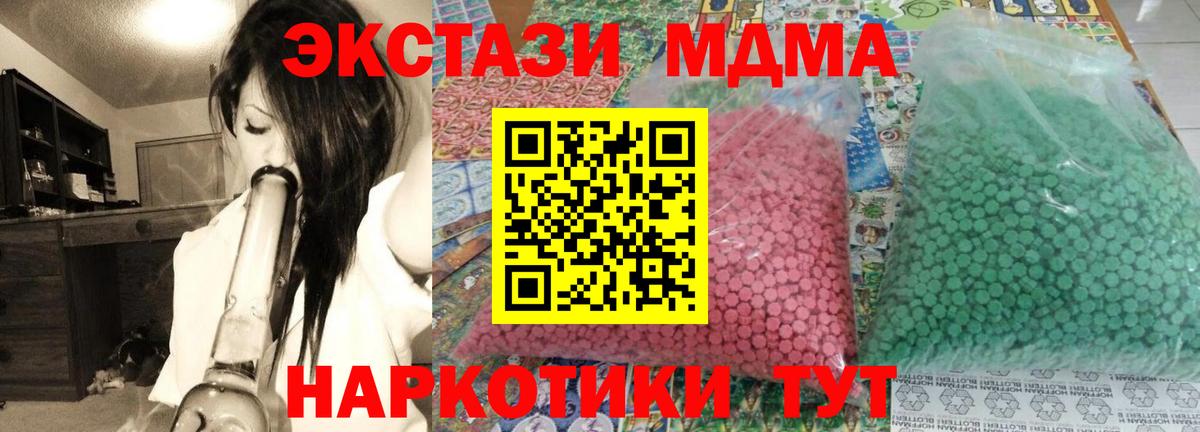МДМА  MDMA кристаллы  Сарапул  Вход с VPN  МДМА Molly 