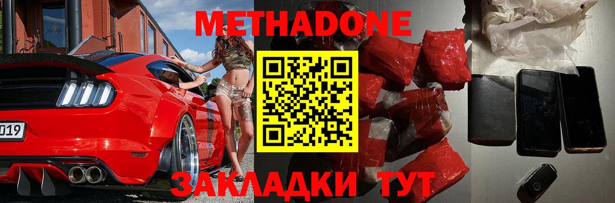 МЕТАДОН кристалл  Вход с VPN  darknet какой сайт  Сарапул 