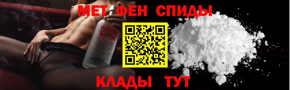 МЕТАМФЕТАМИН пудра  Вход с VPN  Сарапул 