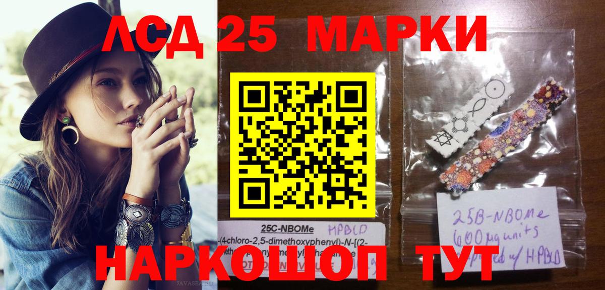 Марки N-bome 1,8мг Сарапул