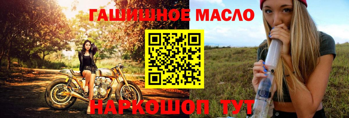 ТГК THC oil Сарапул