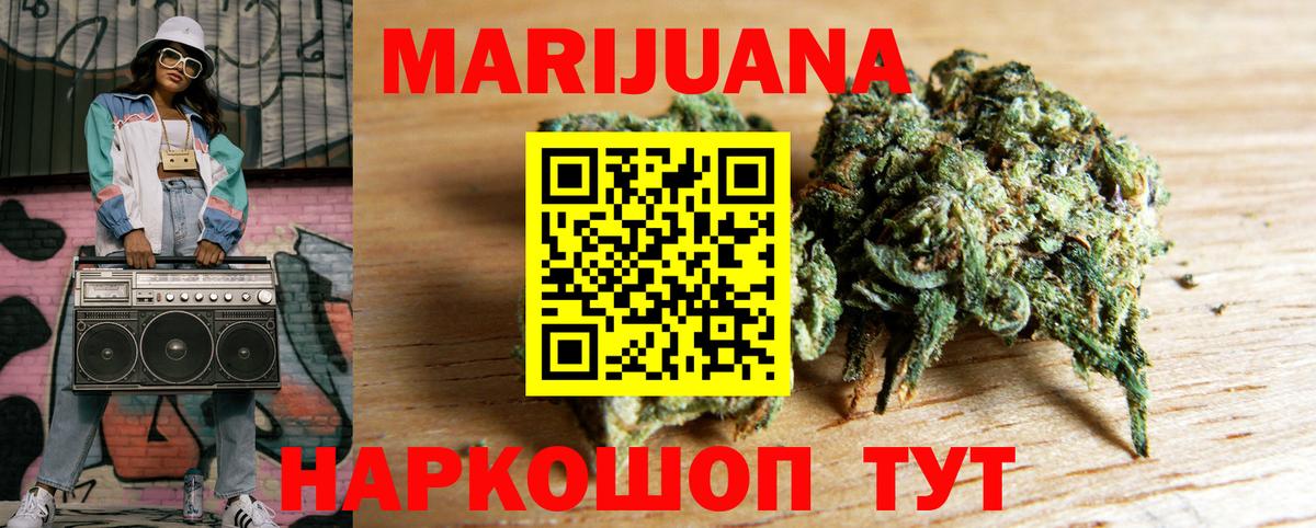 Сарапул  Бошки марихуана гибрид  Вход с VPN  Бошки марихуана White Widow  МАРИХУАНА Bruce Banner 